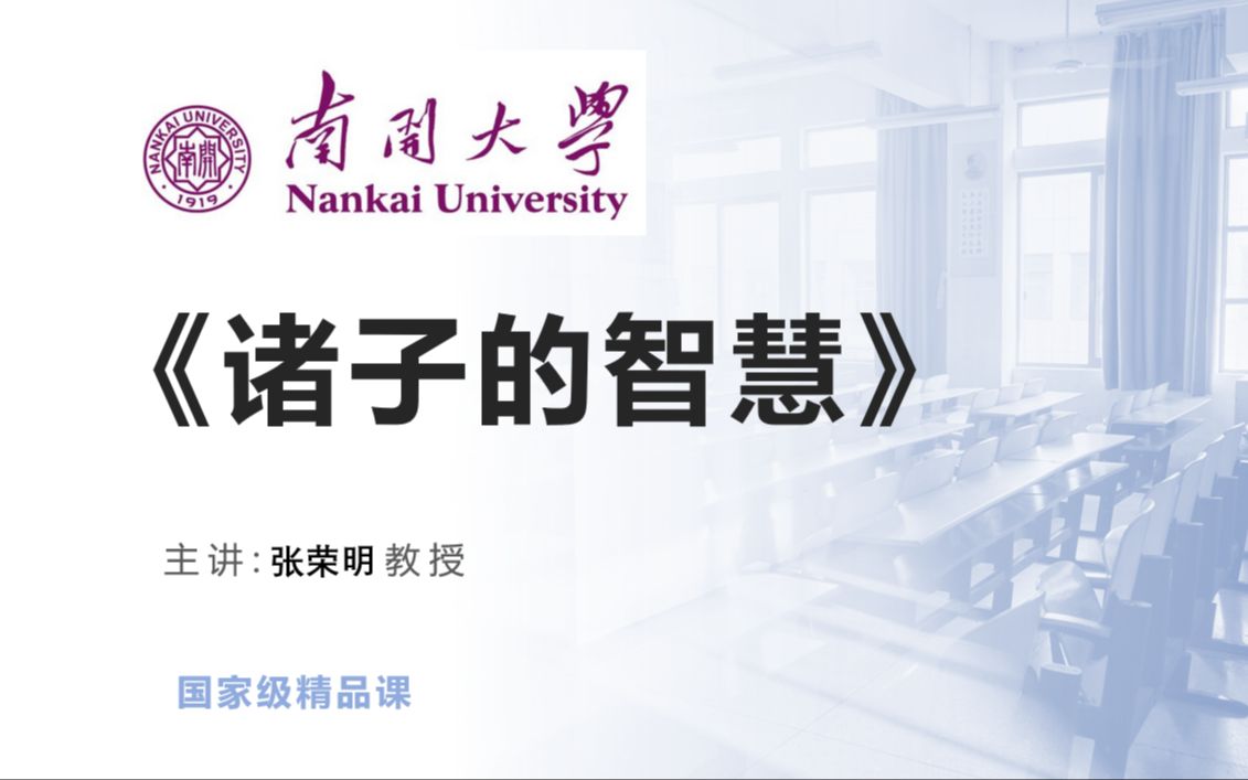 【汉语言文学】《中国现当代女性文学专题 李玲（北京语言大学)》